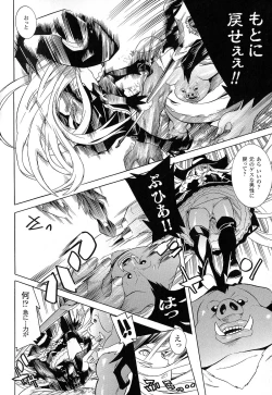 Page 132 of Bijo to Injuu