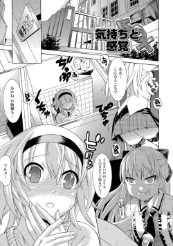 Page 145 of Bijo to Injuu