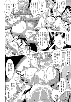 Page 152 of Bijo to Injuu