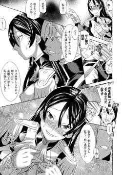 Page 171 of Bijo to Injuu