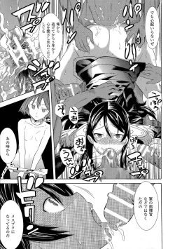 Page 179 of Bijo to Injuu