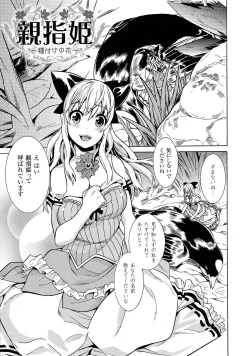 Page 41 of Bijo to Injuu