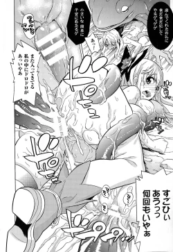 Page 52 of Bijo to Injuu