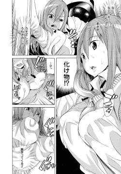 Page 64 of Bijo to Injuu