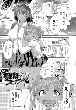 Page 115 of SADISTIC・NEMESISEvil in the Bottle