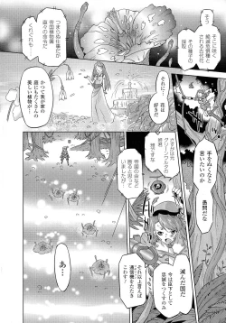 Page 146 of SADISTIC・NEMESISEvil in the Bottle