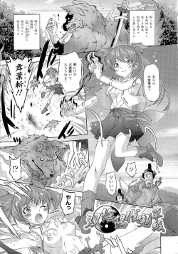 Page 161 of SADISTIC・NEMESISEvil in the Bottle