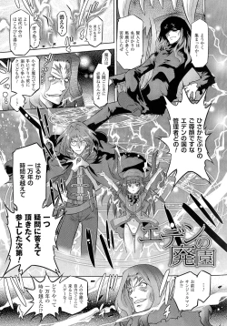 Page 37 of SADISTIC・NEMESISEvil in the Bottle