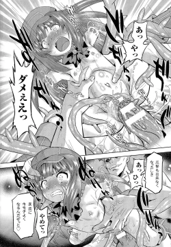 Page 42 of SADISTIC・NEMESISEvil in the Bottle