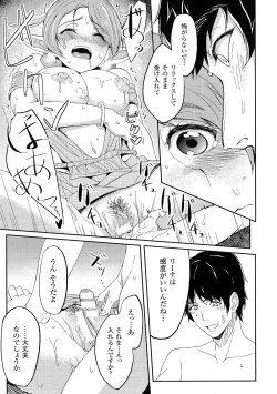 Page 41 of Oppai no Oppai ni Yoru Oppai no Tame no Oppai