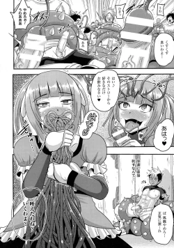 Page 111 of Seiin Chuudoku