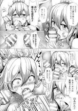 Page 139 of Seiin Chuudoku