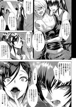 Page 18 of Seiin Chuudoku