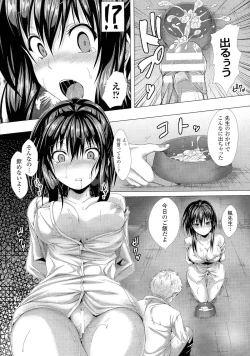 Page 61 of Seiin Chuudoku