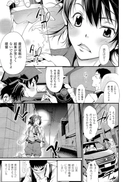 Page 86 of Seiin Chuudoku