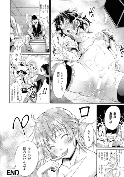 Page 95 of Seiin Chuudoku