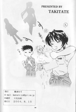 Page 53 of Goddess Petals