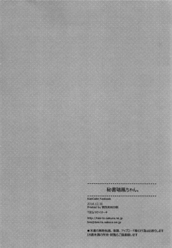 Page 26 of Hisho Zuihou-chan.