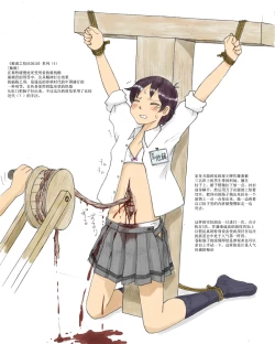 Page 4 of Higyaku no Bunka Matsuri 2010