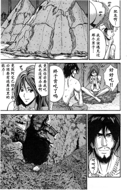 Page 139 of Kigenzen 10000 Nen no Ota | 来到紀元前1万年的阿宅 Ch. 4-12