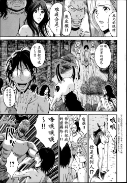Page 26 of Kigenzen 10000 Nen no Ota | 来到紀元前1万年的阿宅 Ch. 4-12