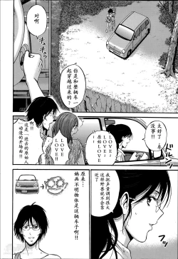 Page 79 of Kigenzen 10000 Nen no Ota | 来到紀元前1万年的阿宅 Ch. 4-12