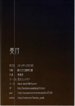 Page 16 of Patchouli no Seikan Massage