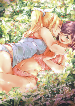 Download Kaze wa Kimi Iro | The Wind is Coloured with You