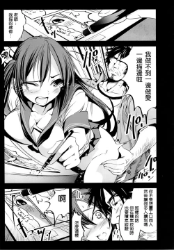 Page 21 of H na Doujinshi no Kakikata