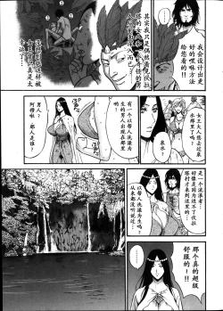 Page 122 of Kigenzen 10000 Nen no Ota | 来到紀元前1万年的阿宅 Ch. 4-12