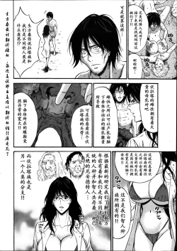 Page 125 of Kigenzen 10000 Nen no Ota | 来到紀元前1万年的阿宅 Ch. 4-12