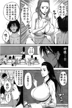 Page 142 of Kigenzen 10000 Nen no Ota | 来到紀元前1万年的阿宅 Ch. 4-12