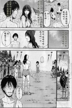 Page 6 of Kigenzen 10000 Nen no Ota | 来到紀元前1万年的阿宅 Ch. 4-12