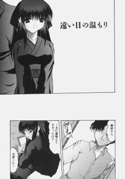 Page 119 of Nikuziri no Uzuki