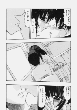 Page 136 of Nikuziri no Uzuki