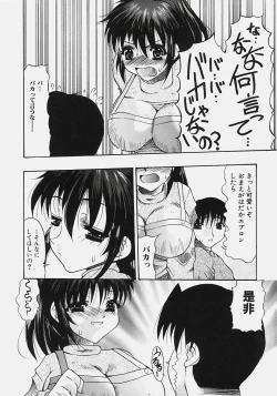 Page 138 of Nikuziri no Uzuki