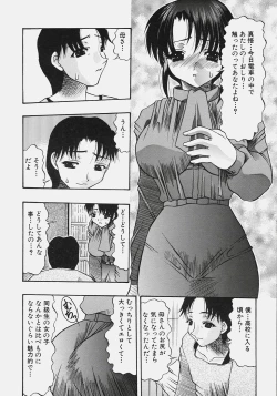 Page 56 of Nikuziri no Uzuki