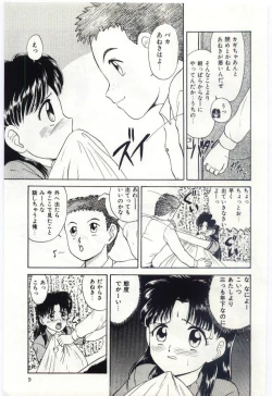 Page 10 of Aiko no Ichiban Nagai Hi