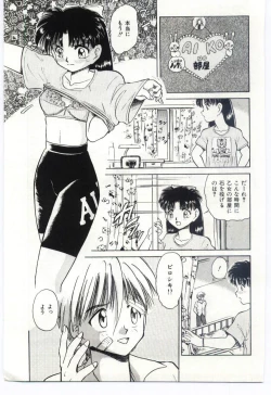 Page 160 of Aiko no Ichiban Nagai Hi