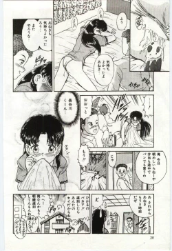 Page 21 of Aiko no Ichiban Nagai Hi