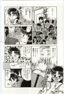 Page 25 of Aiko no Ichiban Nagai Hi