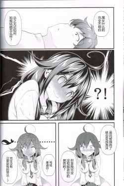 Page 14 of Kujira no ongaeshi