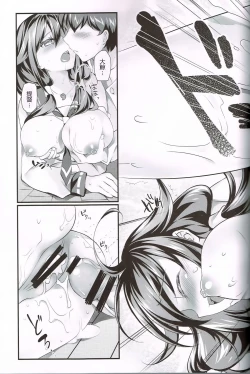 Page 21 of Kujira no ongaeshi