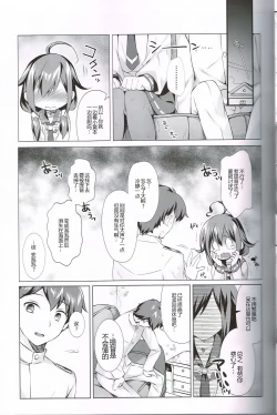 Page 7 of Kujira no ongaeshi