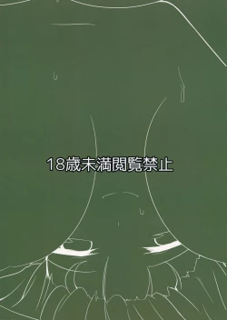 Page 20 of Yotta Sanae-san to H na Koto Shichau Hon