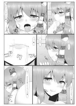 Page 7 of Yotta Sanae-san to H na Koto Shichau Hon