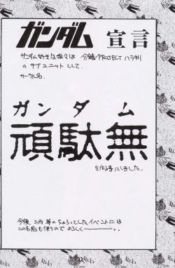 Page 21 of Kaishaku No Daihyakka Satsujin Neko Daihyakka Gundam Juugo Shuunen Kinen!