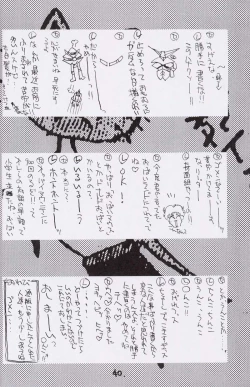 Page 39 of Kaishaku No Daihyakka Satsujin Neko Daihyakka Gundam Juugo Shuunen Kinen!