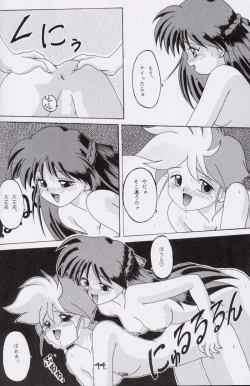 Page 43 of Kaishaku No Daihyakka Satsujin Neko Daihyakka Gundam Juugo Shuunen Kinen!