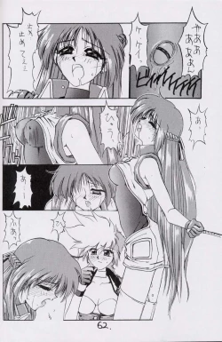 Page 61 of Kaishaku No Daihyakka Satsujin Neko Daihyakka Gundam Juugo Shuunen Kinen!